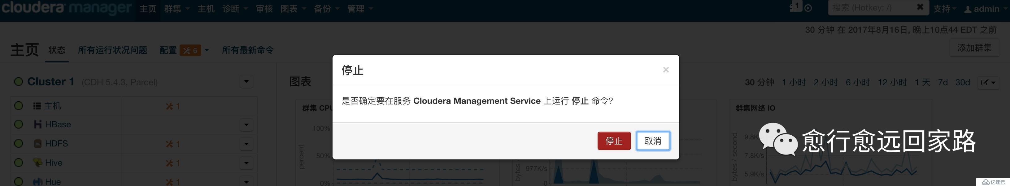 0009-如何升级Cloudera Manager和CDH