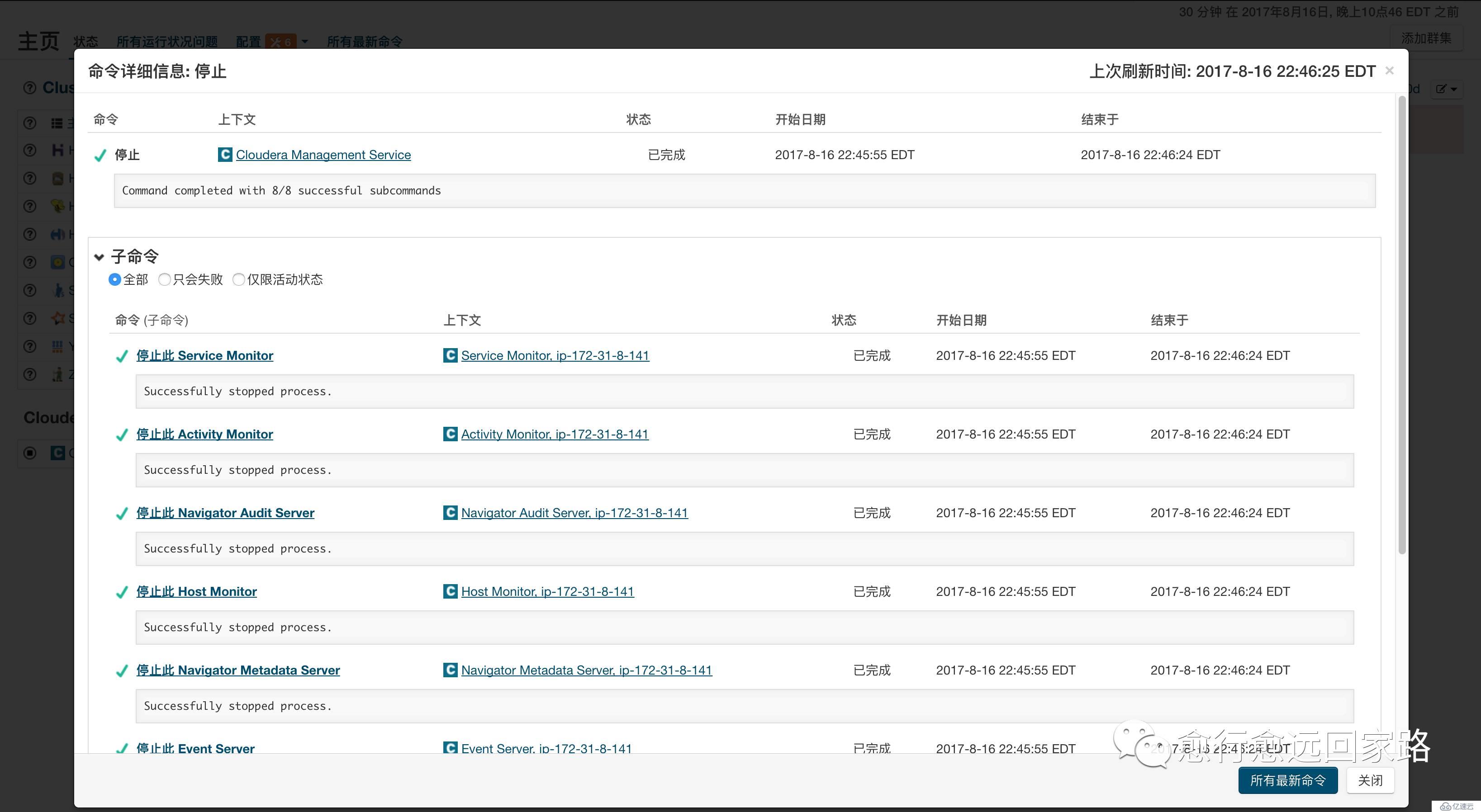 0009-如何升级Cloudera Manager和CDH