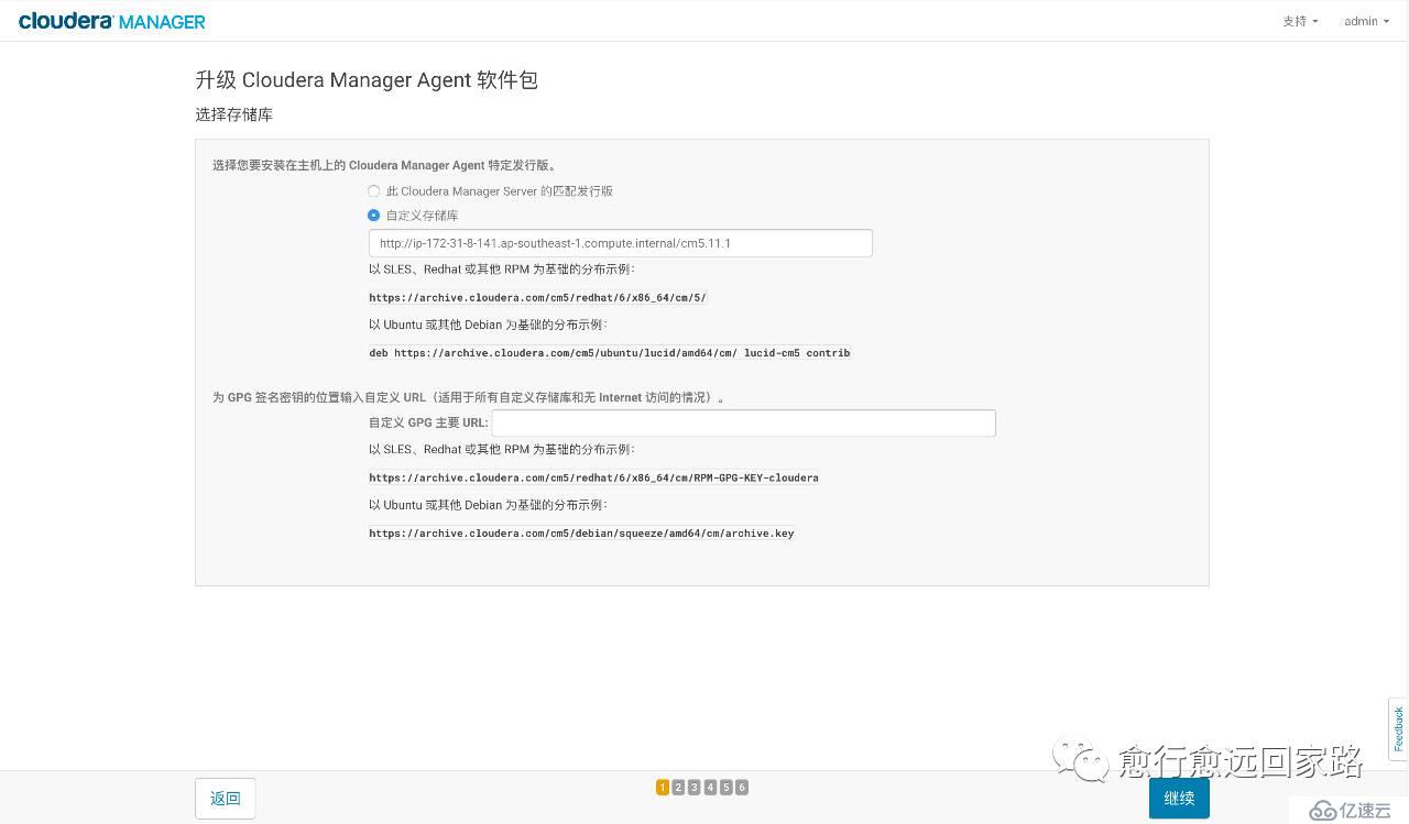 0009-如何升级Cloudera Manager和CDH