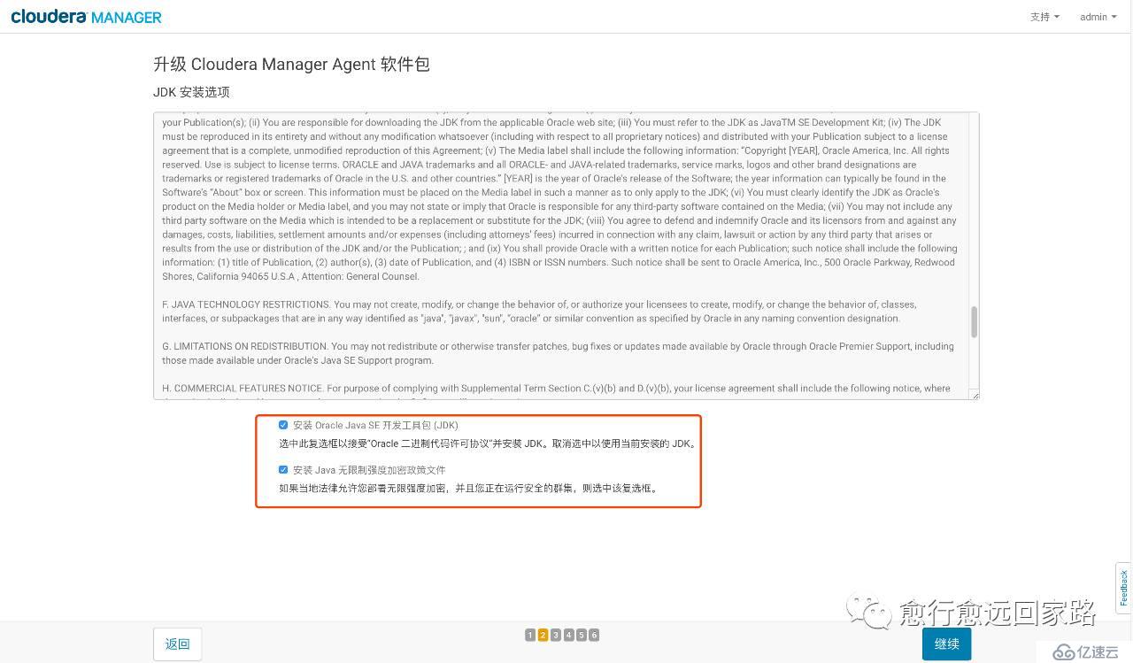 0009-如何升级Cloudera Manager和CDH