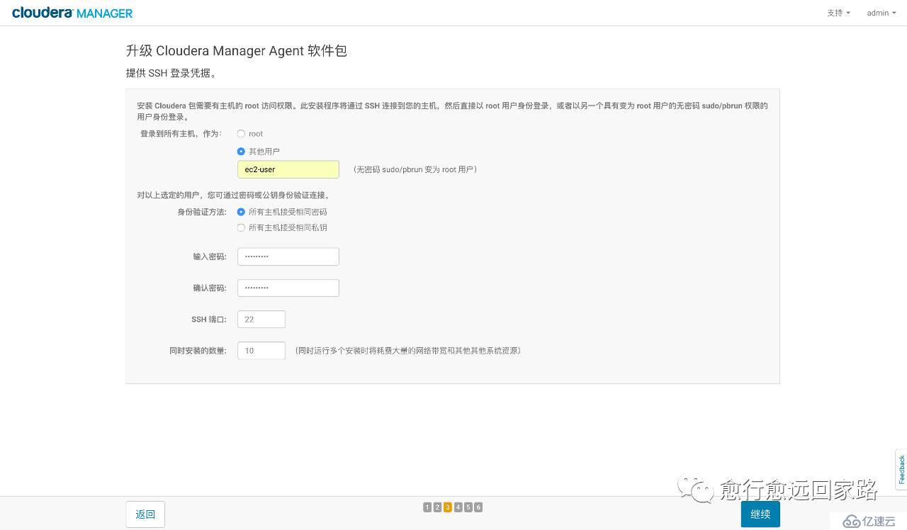 0009-如何升级Cloudera Manager和CDH