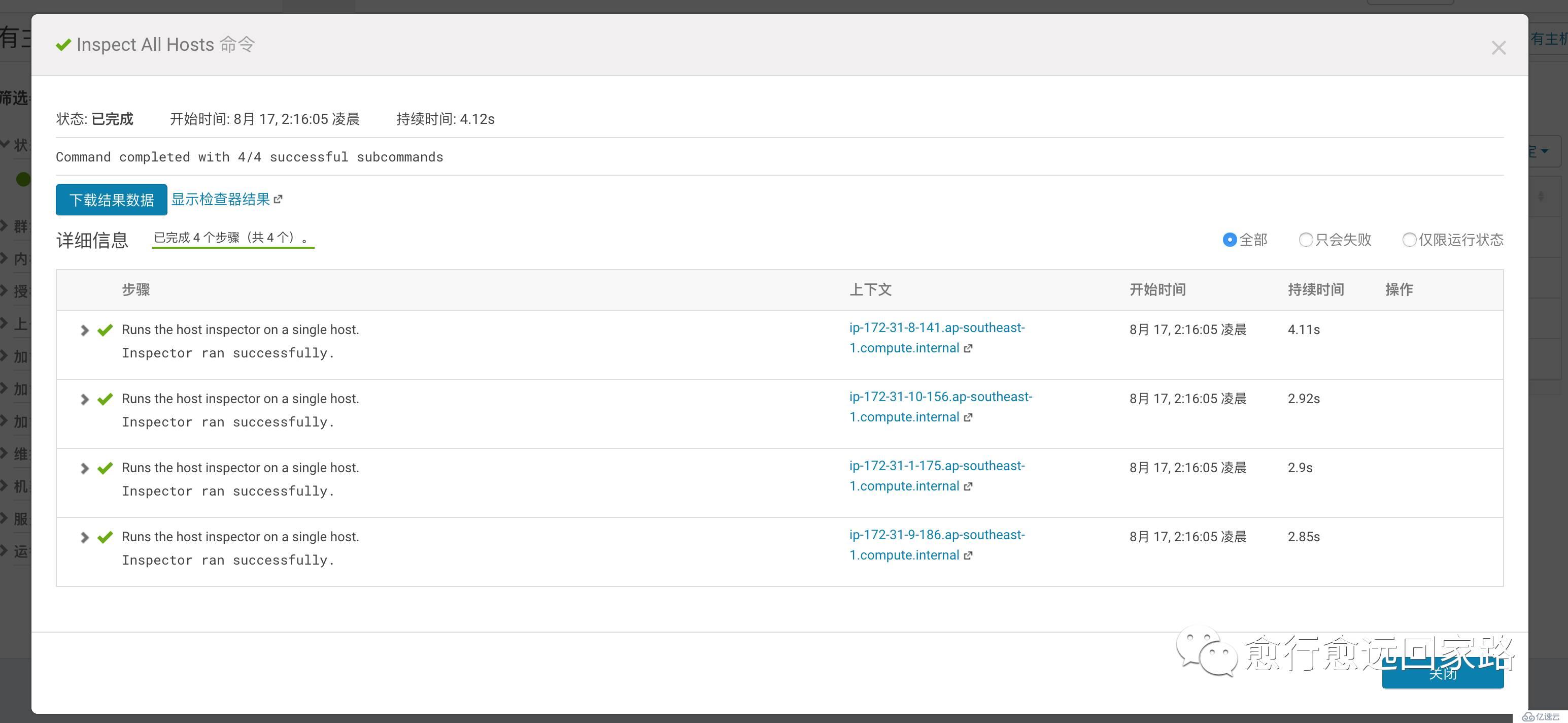 0009-如何升级Cloudera Manager和CDH