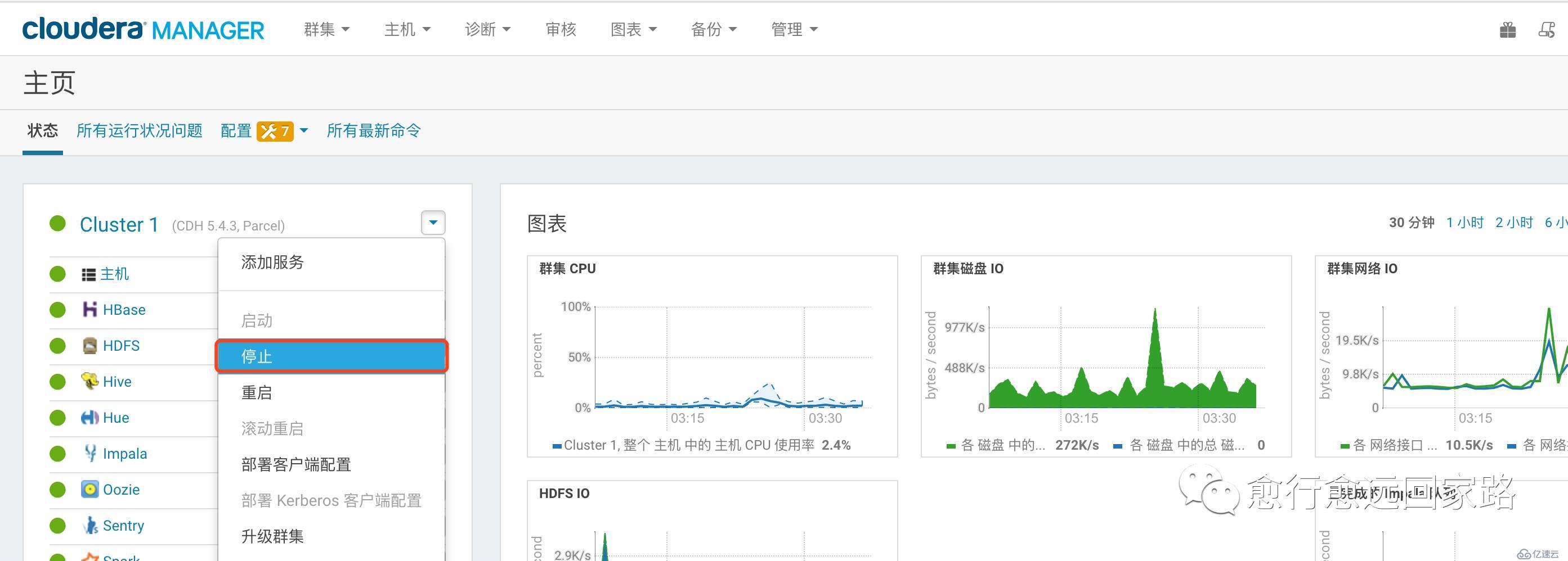 0009-如何升级Cloudera Manager和CDH