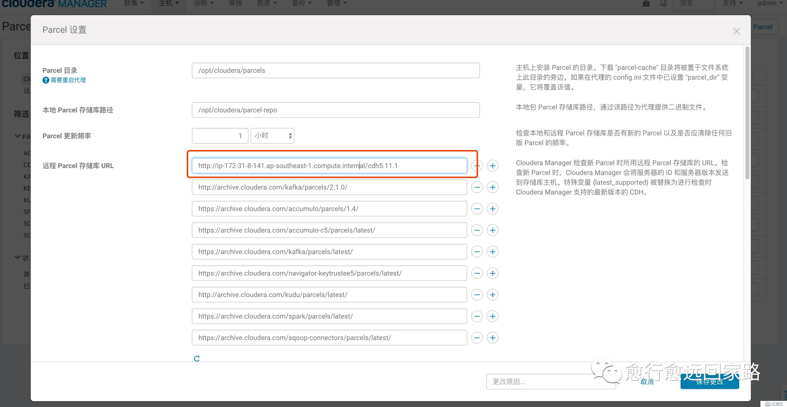 0009-如何升级Cloudera Manager和CDH