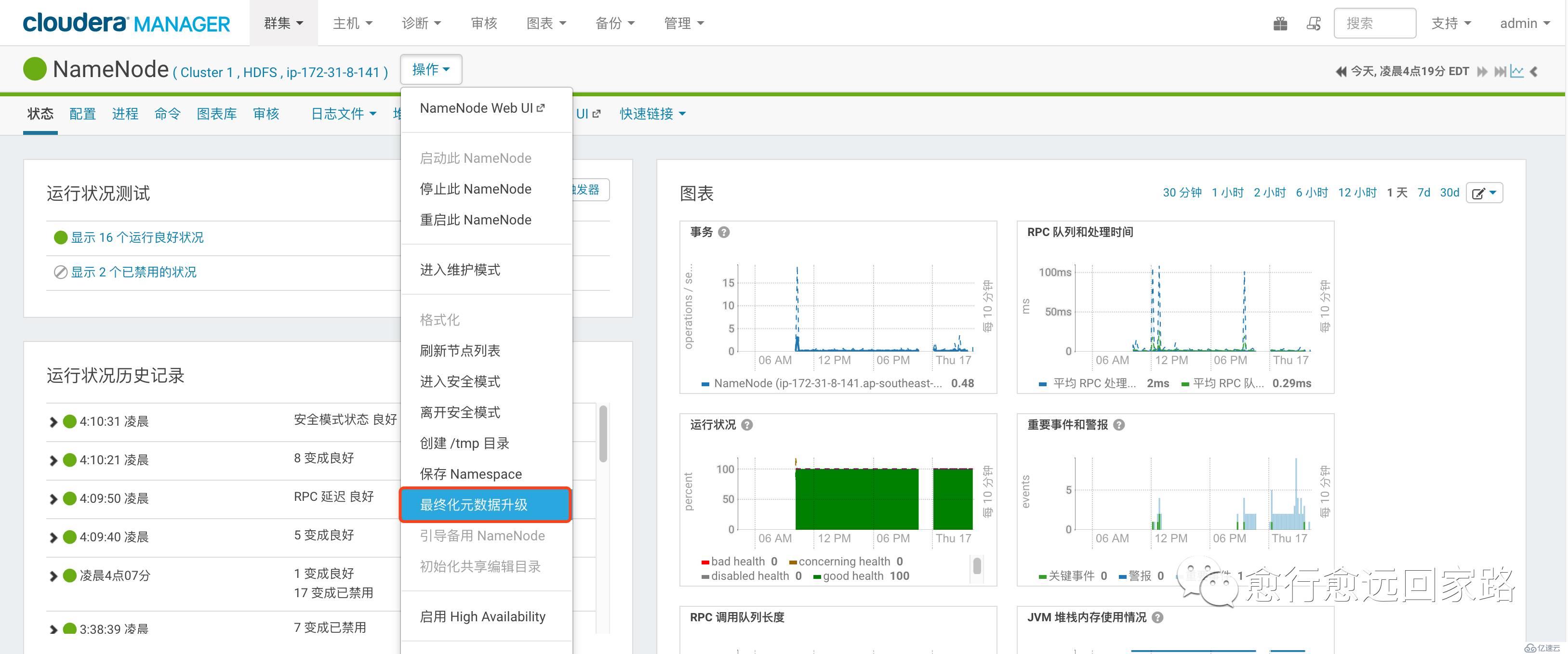 0009-如何升级Cloudera Manager和CDH