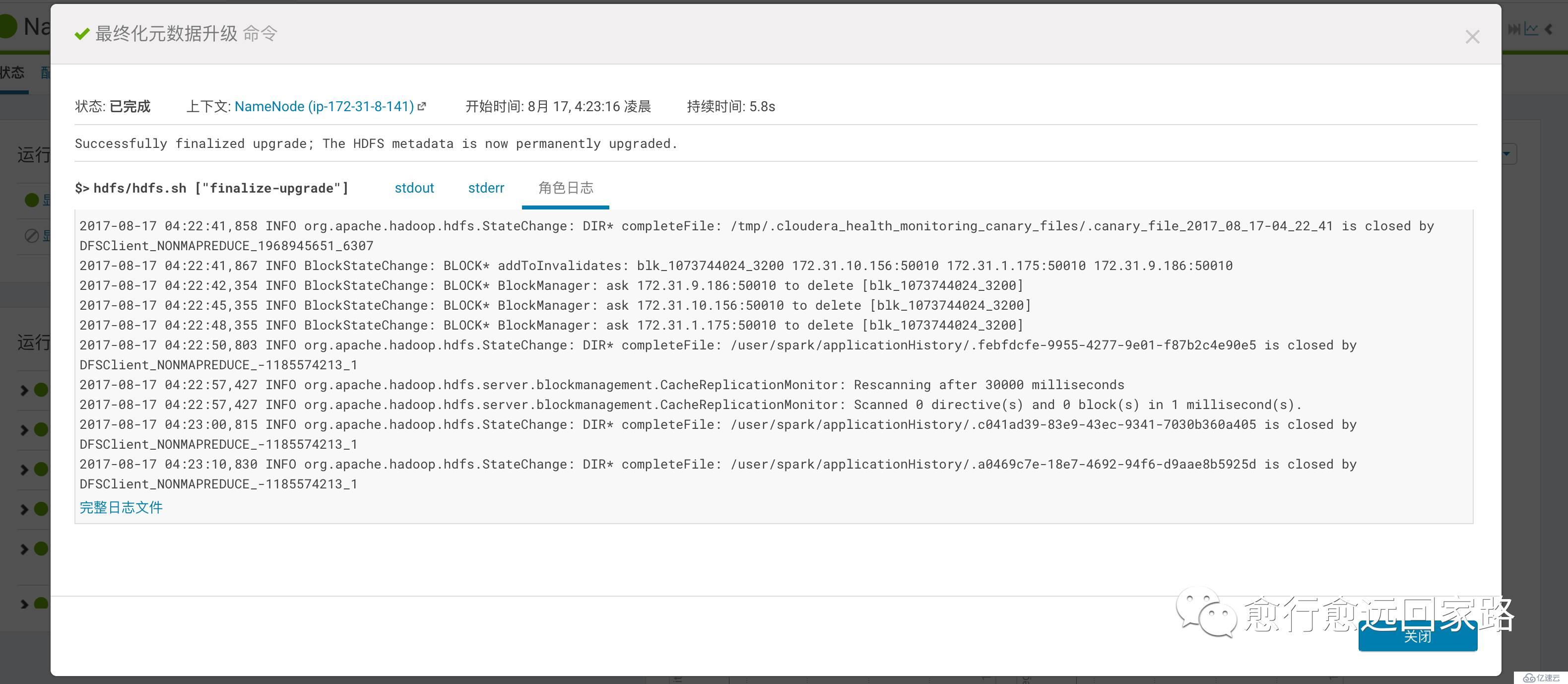 0009-如何升级Cloudera Manager和CDH