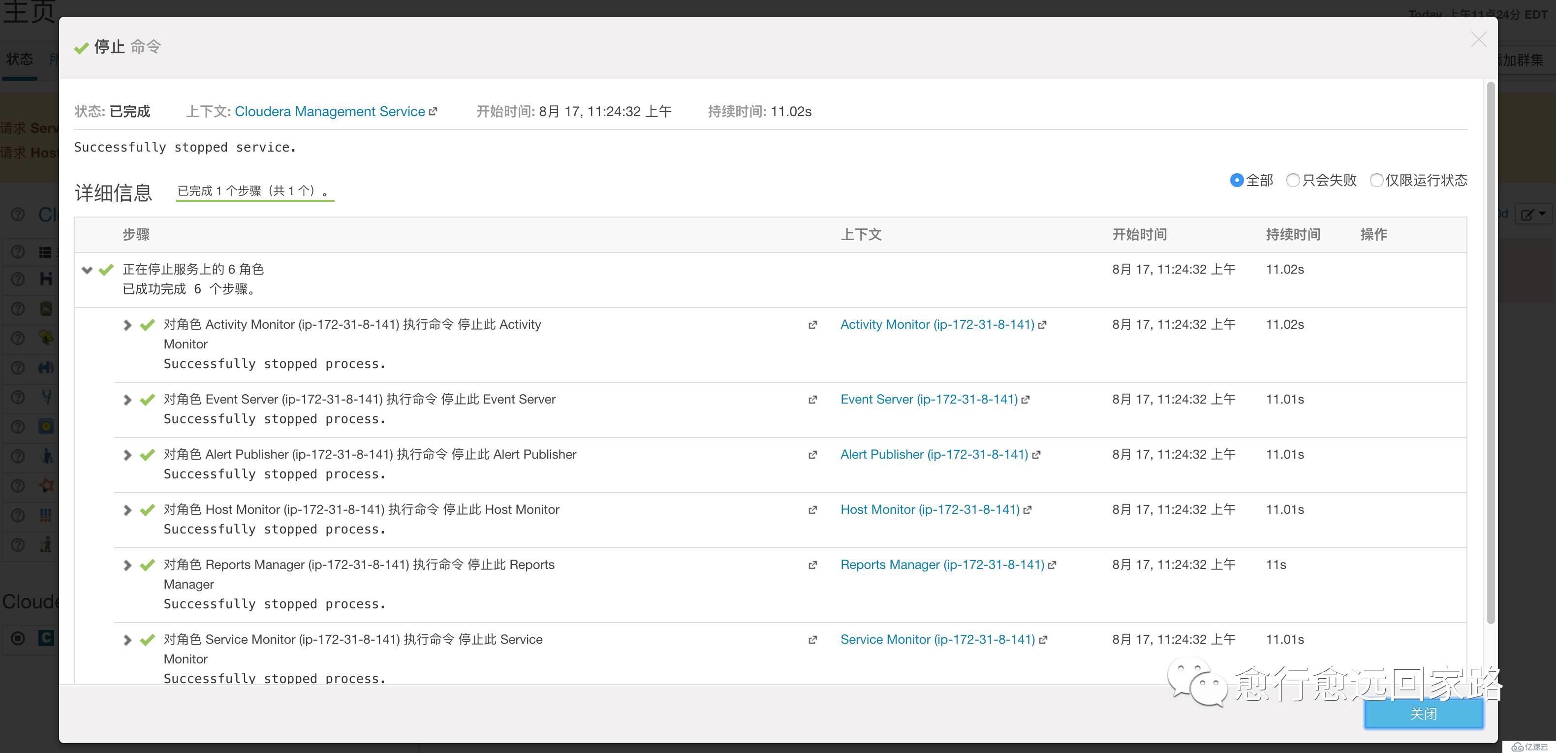 0009-如何升级Cloudera Manager和CDH