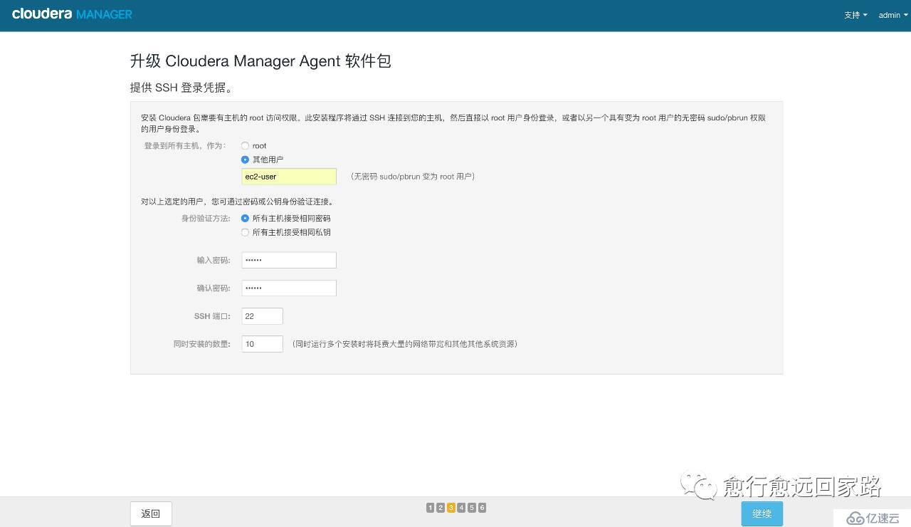 0009-如何升级Cloudera Manager和CDH