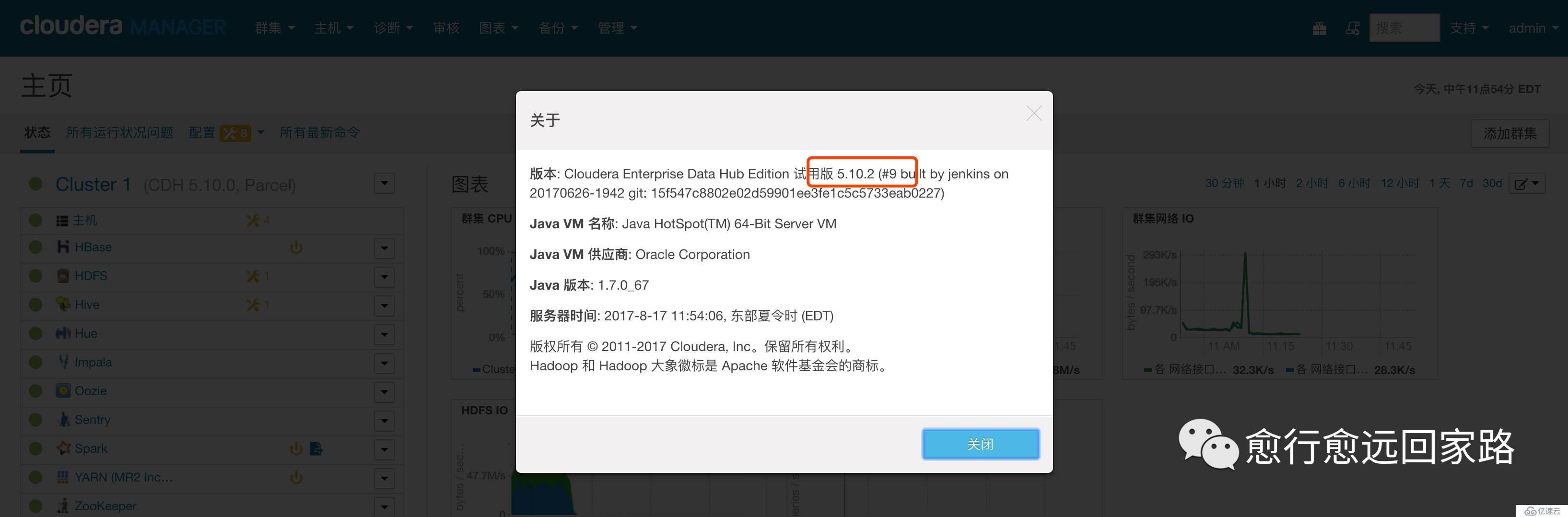 0009-如何升级Cloudera Manager和CDH