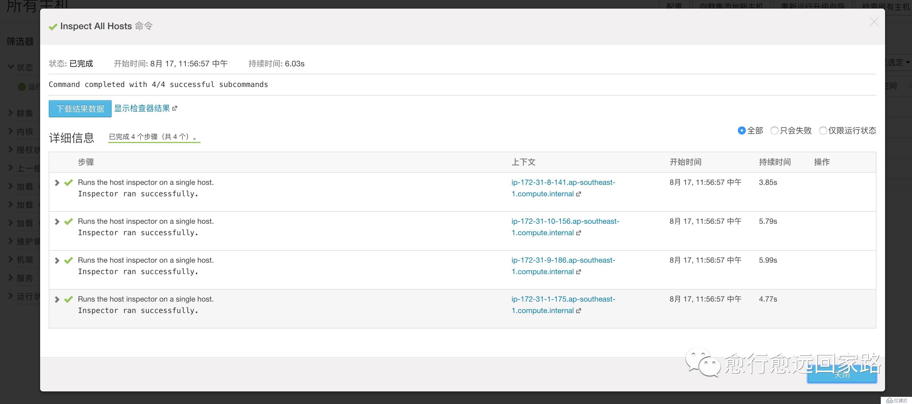 0009-如何升级Cloudera Manager和CDH