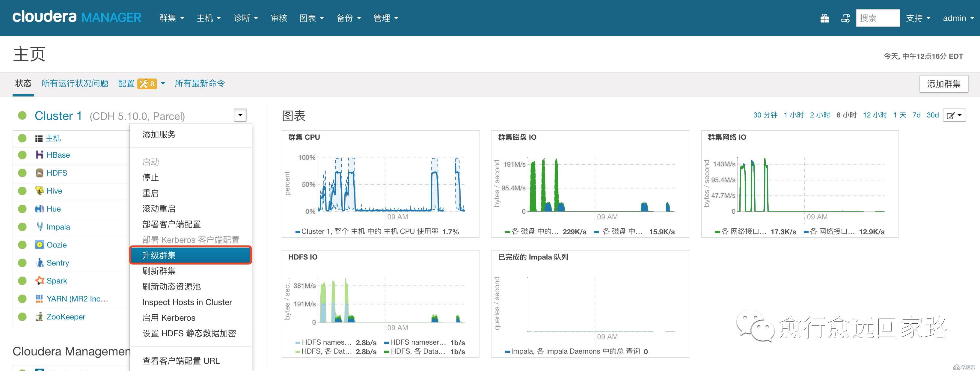 0009-如何升级Cloudera Manager和CDH