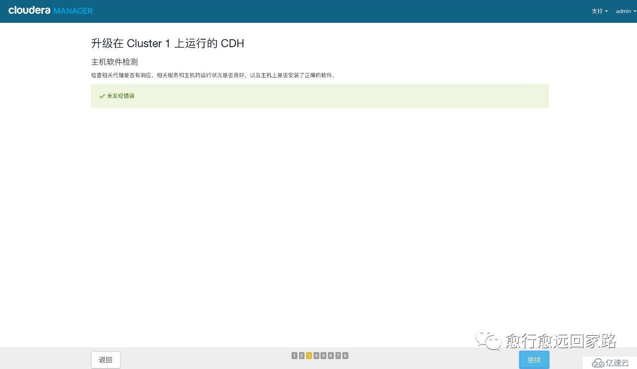 0009-如何升级Cloudera Manager和CDH