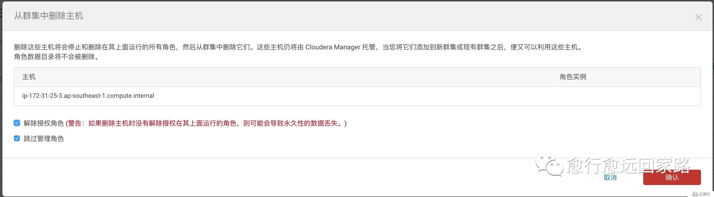 0007-如何遷移Cloudera Manager節(jié)點(diǎn)