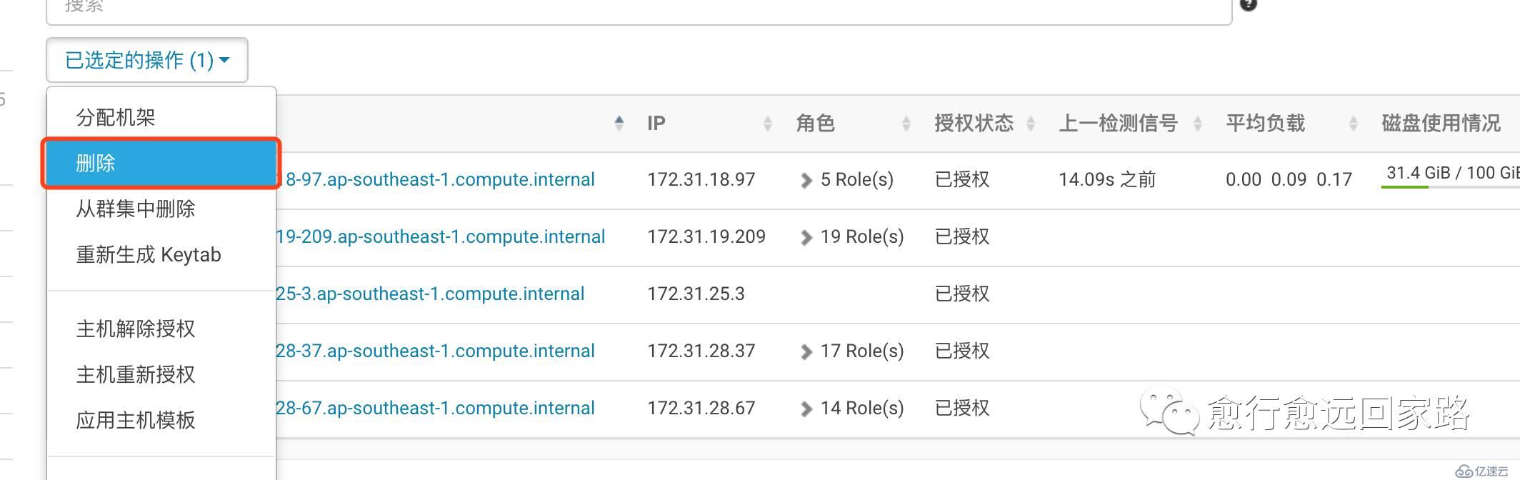 0007-如何遷移Cloudera Manager節(jié)點(diǎn)