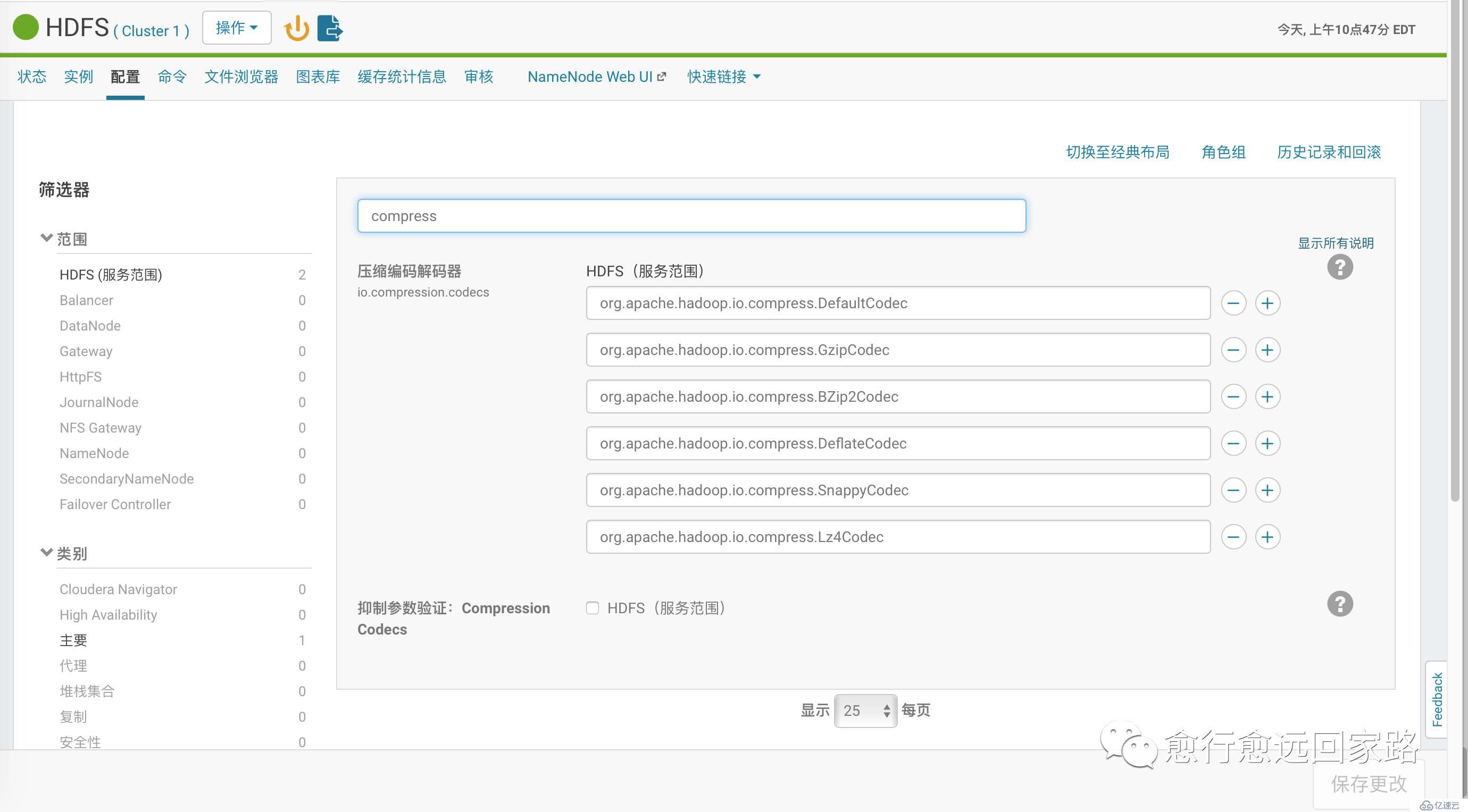 0003-如何在CDH中使用LZO压缩