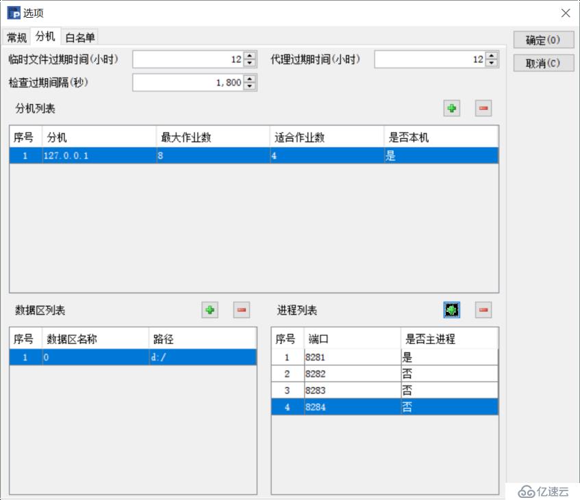 用计算路由的方法优化BI后台性能