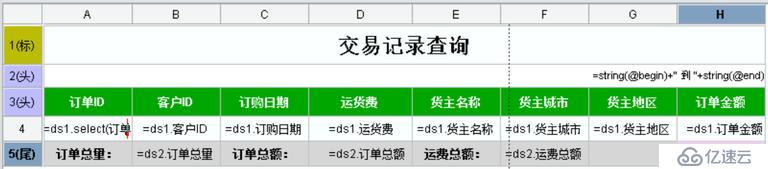 百万级分组大报表开发与呈现