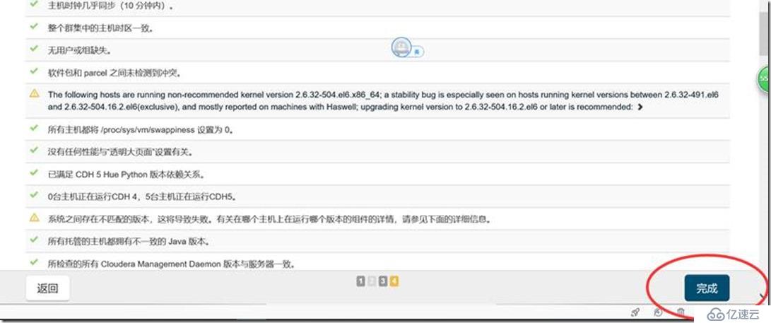 Centos6 安装cdh5.7