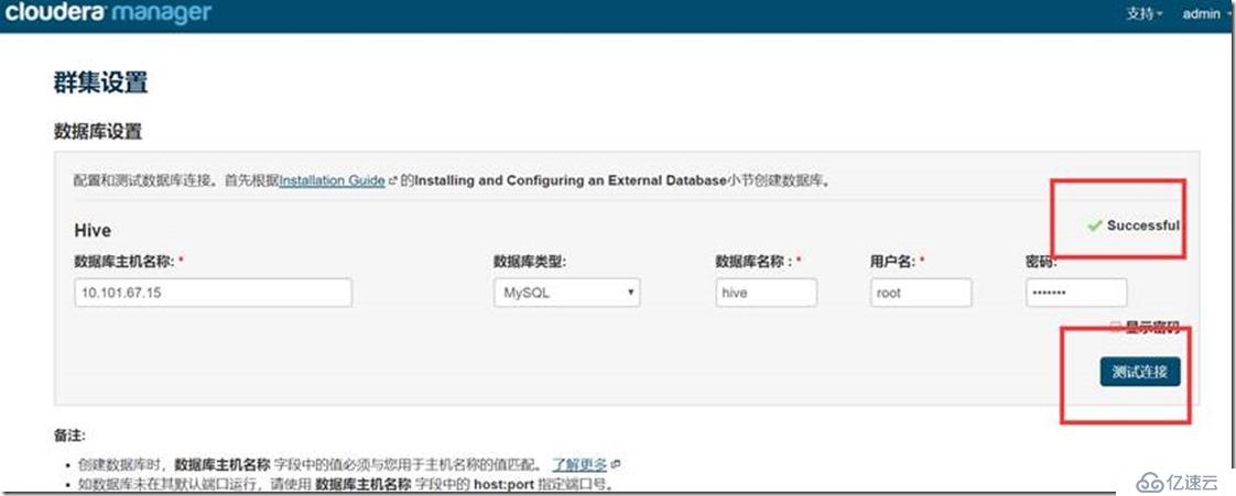 Centos6 安裝cdh5.7