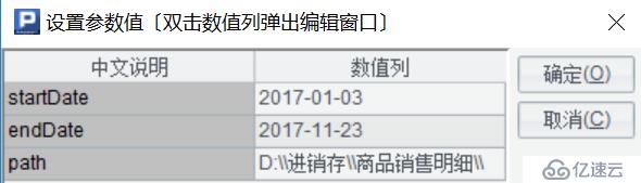 基于文件系统实现可追加的数据集市