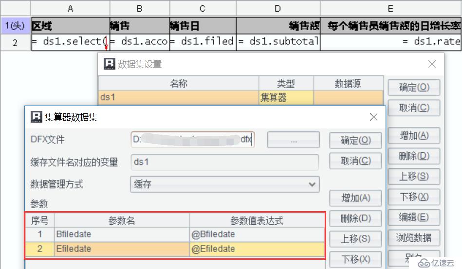 基于文件系统实现可追加的数据集市