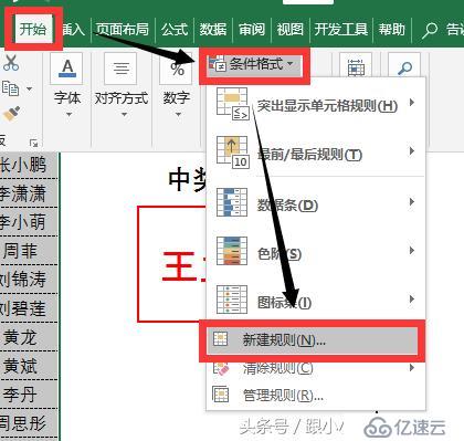 给你30秒的时间，你会用Excel制作出一个抽奖功能吗？