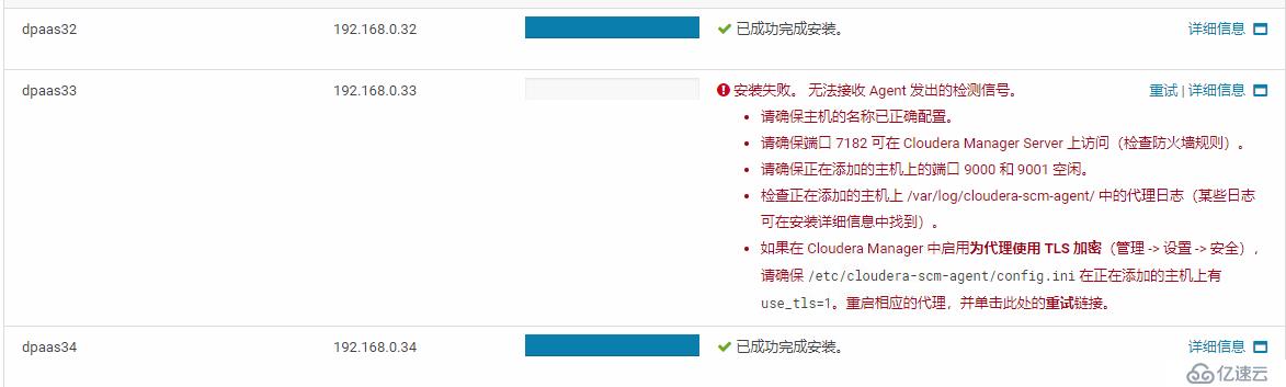 CDH6集群部署