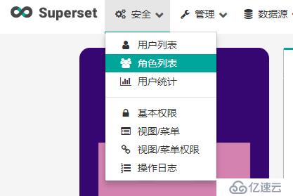 如何将Superset嵌入后台系统之实践