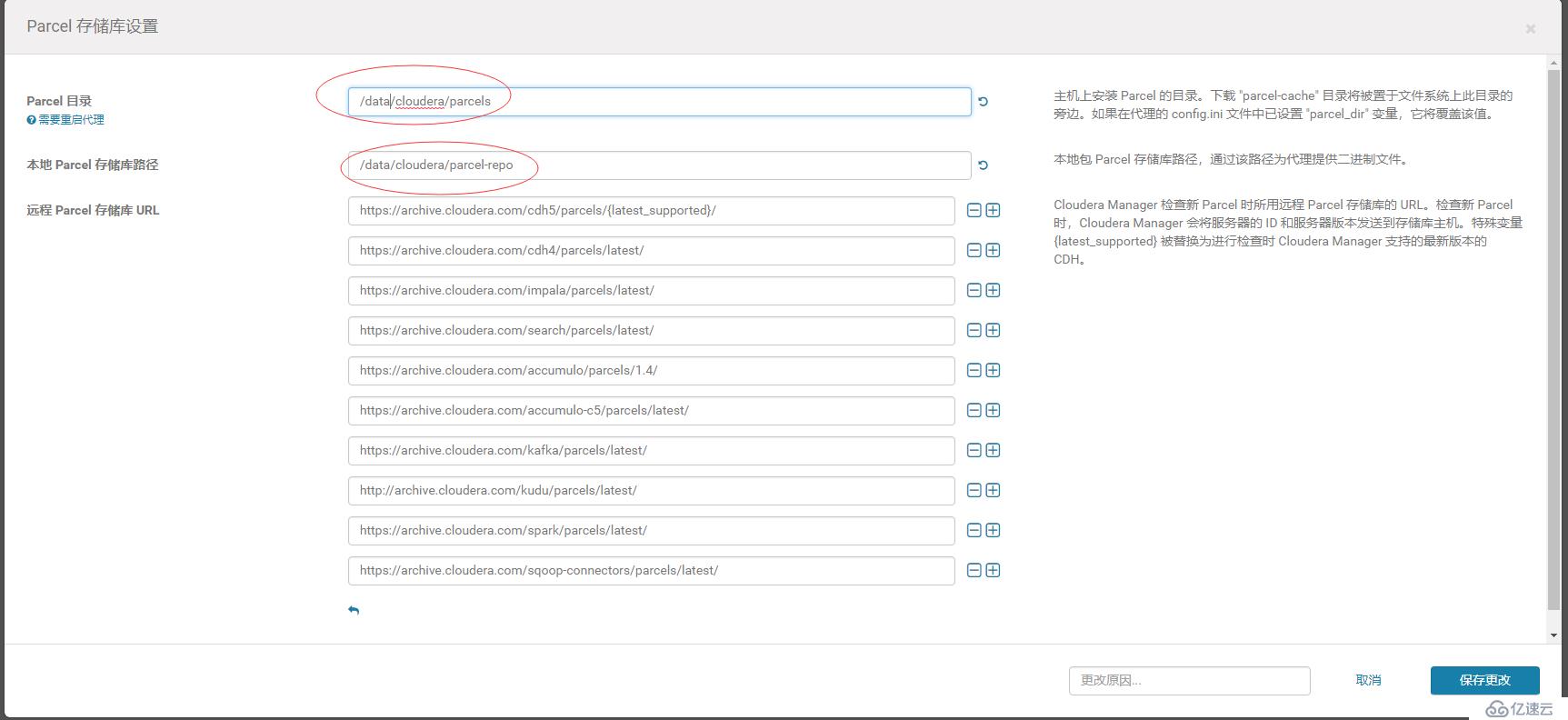 centos 6.8下 CDH5.13.3安裝與配置（詳細(xì)部署）