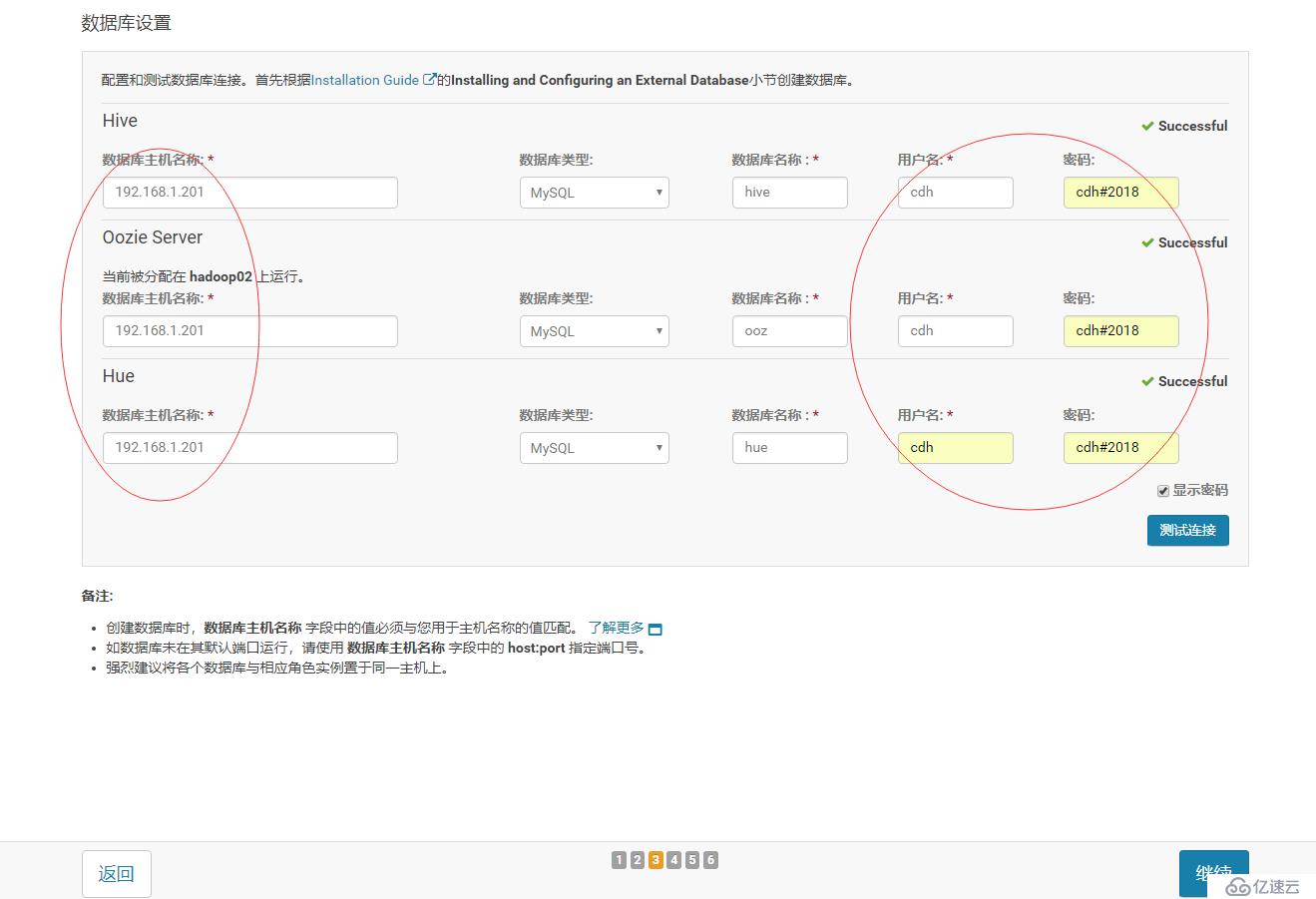 centos 6.8下 CDH5.13.3安裝與配置（詳細(xì)部署）