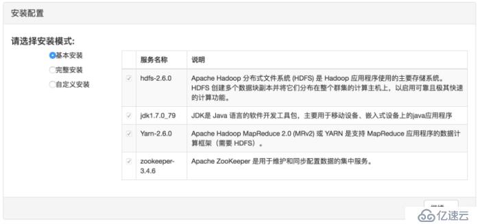 最新hadoop下载安装教程（附详细图文步骤）