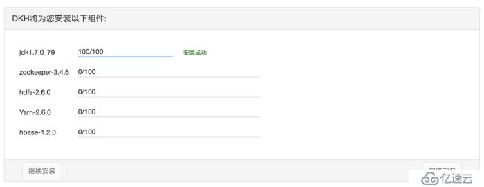 最新hadoop下载安装教程（附详细图文步骤）