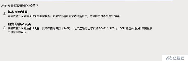 hadoop偽分布式環(huán)境搭建:linux操作系統(tǒng)安裝圖解