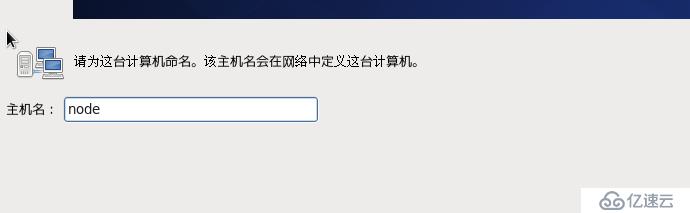 hadoop偽分布式環(huán)境搭建:linux操作系統(tǒng)安裝圖解