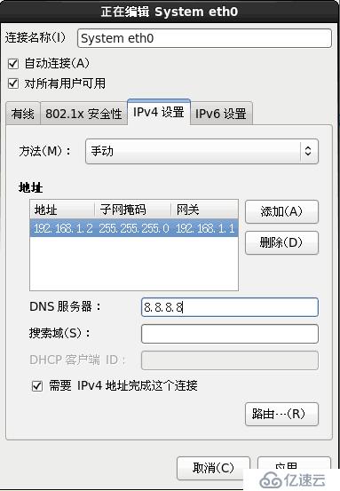 hadoop伪分布式环境搭建:linux操作系统安装图解