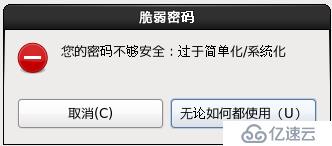 hadoop偽分布式環(huán)境搭建:linux操作系統(tǒng)安裝圖解