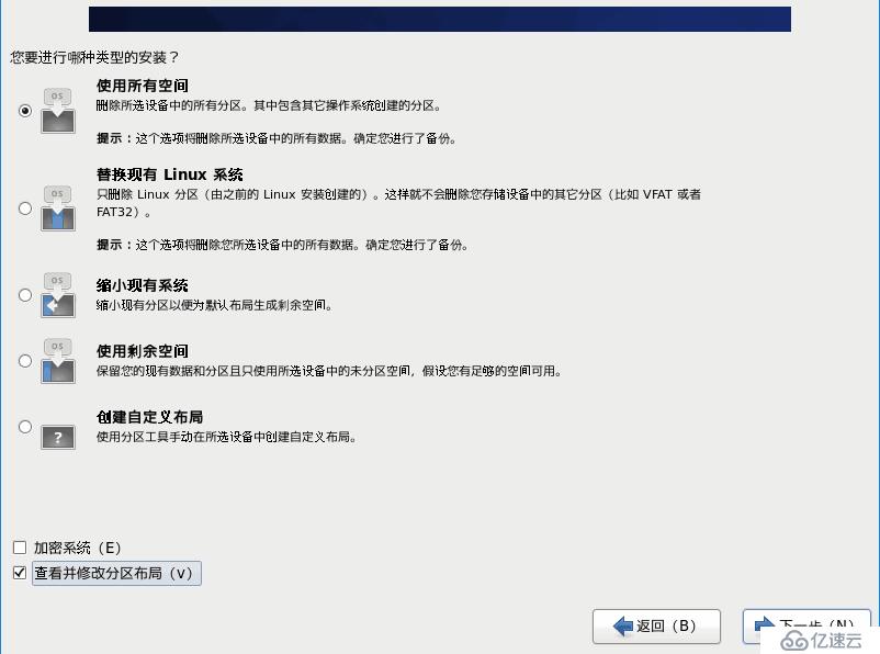 hadoop伪分布式环境搭建:linux操作系统安装图解