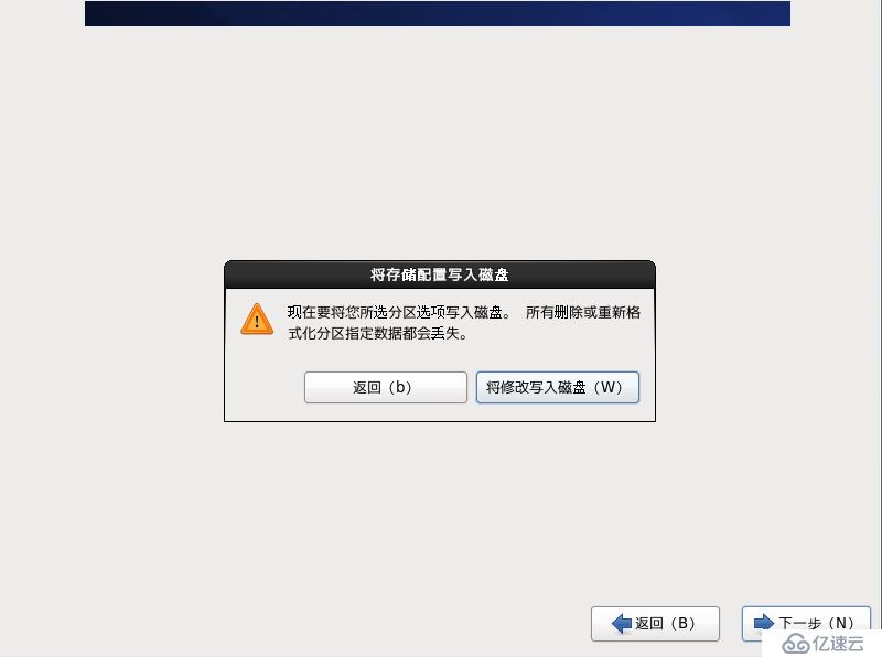 hadoop伪分布式环境搭建:linux操作系统安装图解