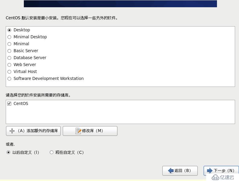 hadoop偽分布式環(huán)境搭建:linux操作系統(tǒng)安裝圖解