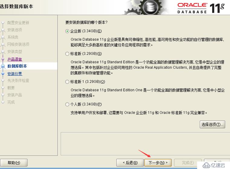 oracle安装（windows 64位）