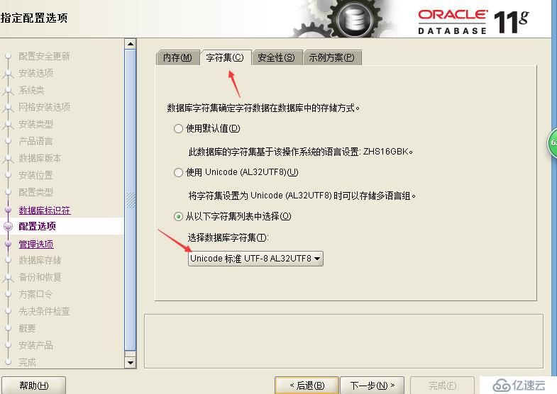 oracle安装（windows 64位）