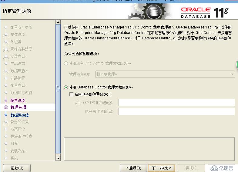 oracle安装（windows 64位）