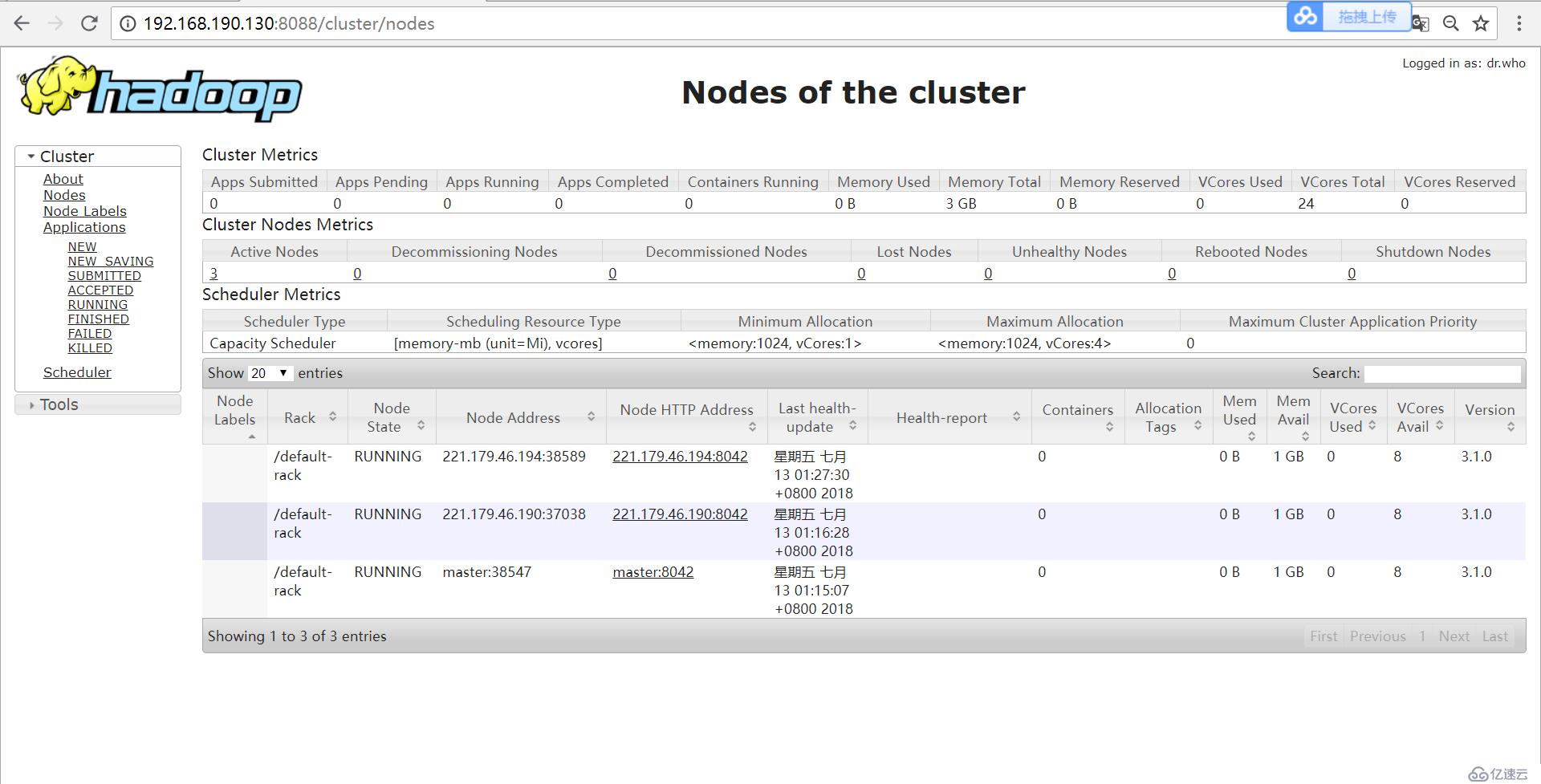 CentOS7-Hadoop安装