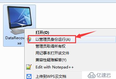 win7一体机分区不见的文件如何恢复