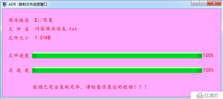 win7一体机分区不见的文件如何恢复