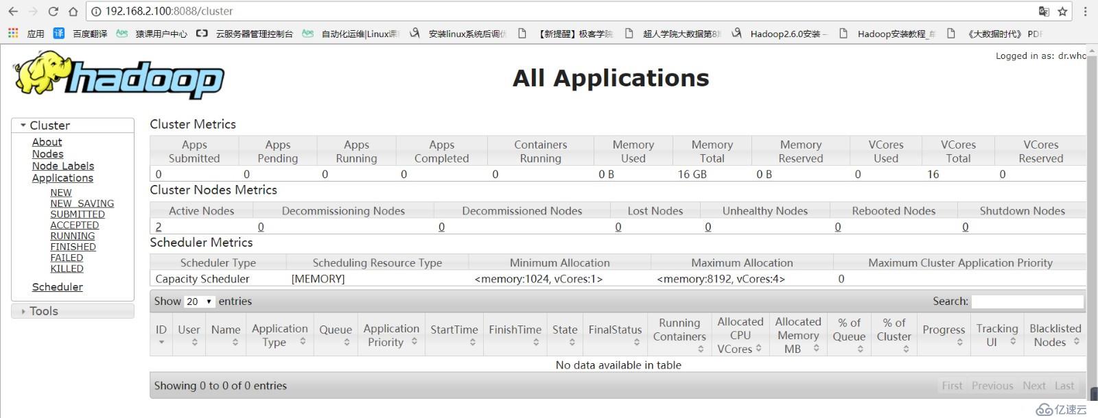 超详细的Hadoop2配置详解