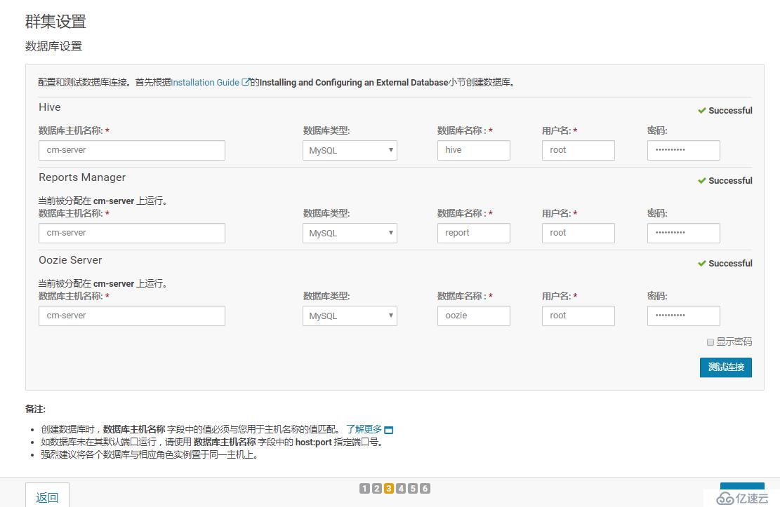 大数据平台CDH搭建