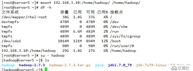 hadoop环境搭建