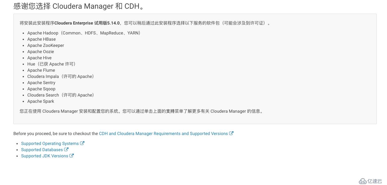 CDH 离线安装部署