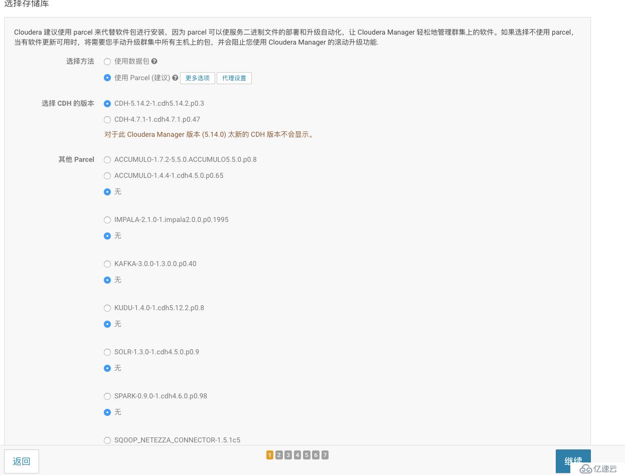 CDH 离线安装部署